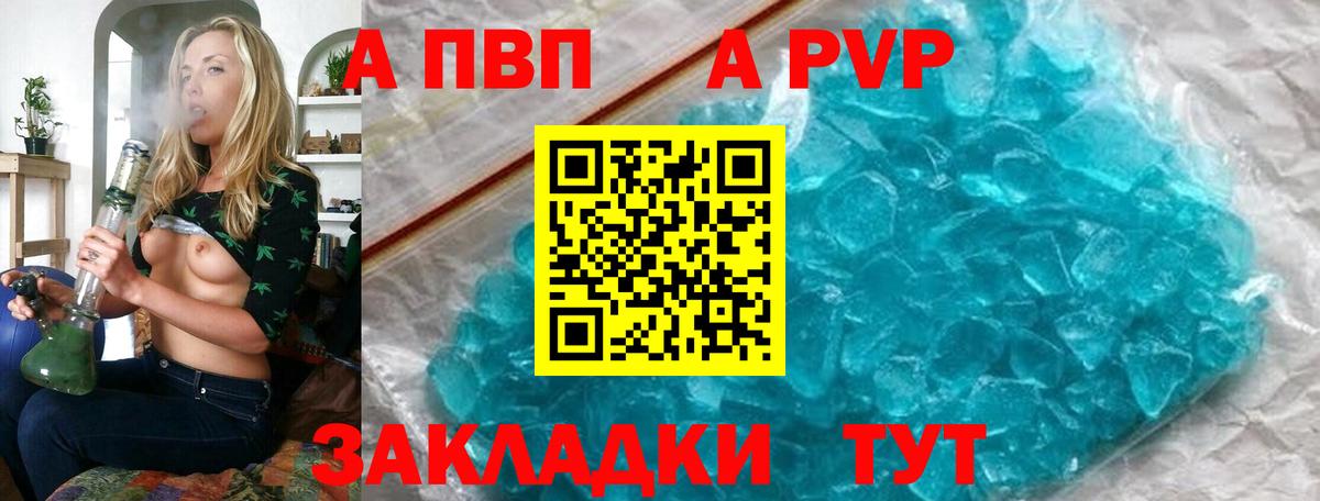 А ПВП крисы CK Тамбов