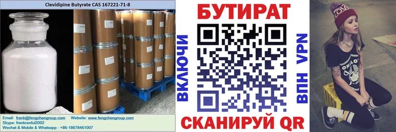 БУТИРАТ буратино  гидра как зайти  Тамбов 
