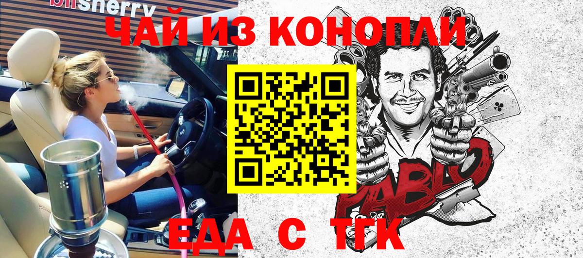 Cannafood марихуана  Вход с VPN  Тамбов 