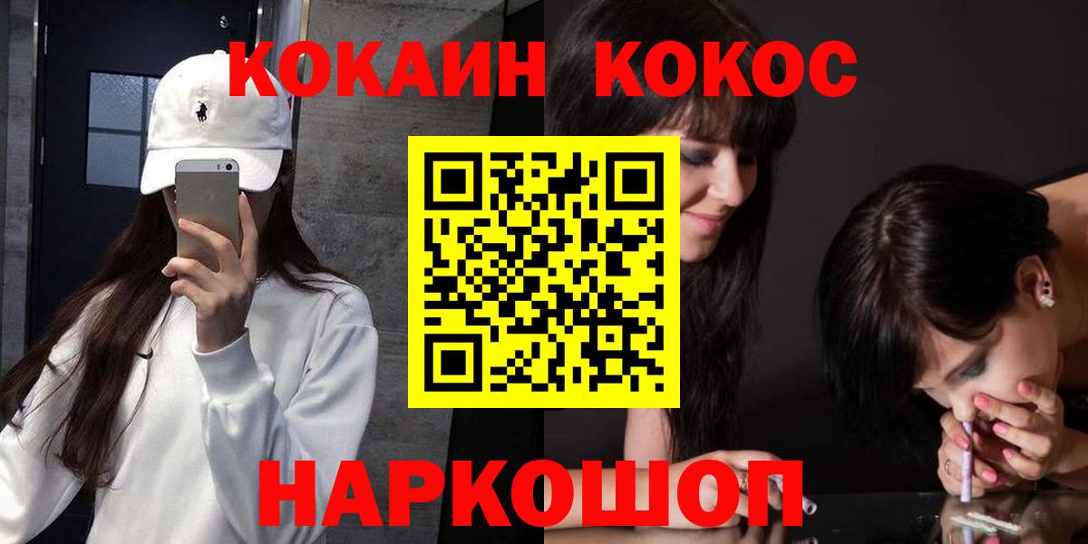 Кокаин Перу  COCAIN Боливия  Тамбов  COCAIN  Вход с VPN 