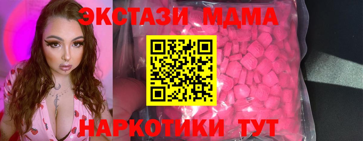 Тамбов  ЭКСТАЗИ  ЭКСТАЗИ MDMA  Вход с VPN  Ecstasy mix 