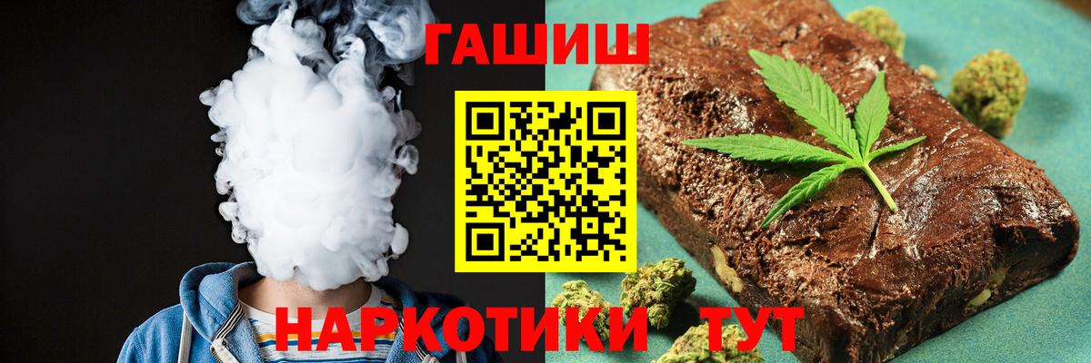 ГАШ хэш Тамбов