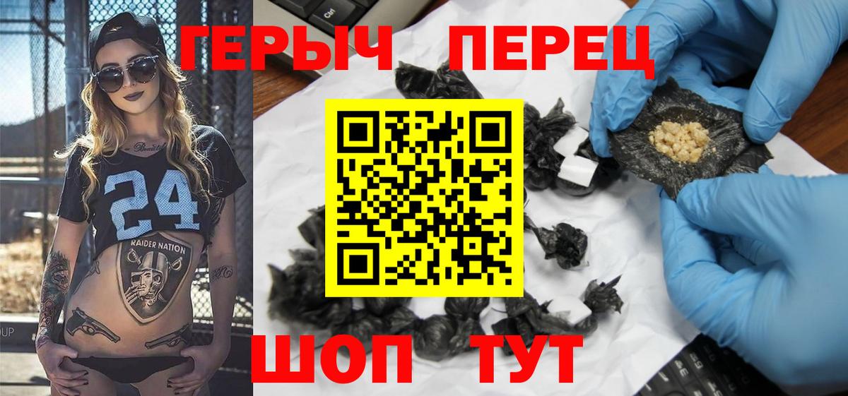 Героин гречка Тамбов