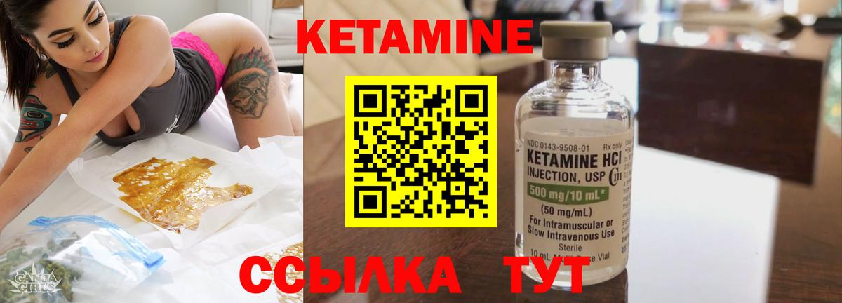 Тамбов  Кетамин VHQ  Вход с VPN  КЕТАМИН ketamine 