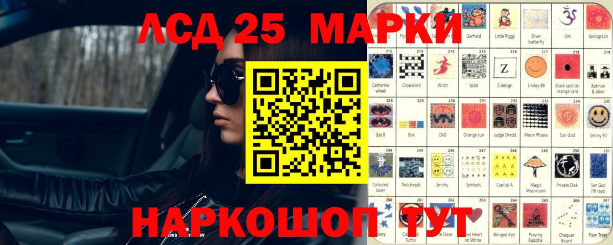 ЛСД экстази кислота  Лсд 25 экстази кислота  Вход с VPN  ЛСД экстази  Тамбов 