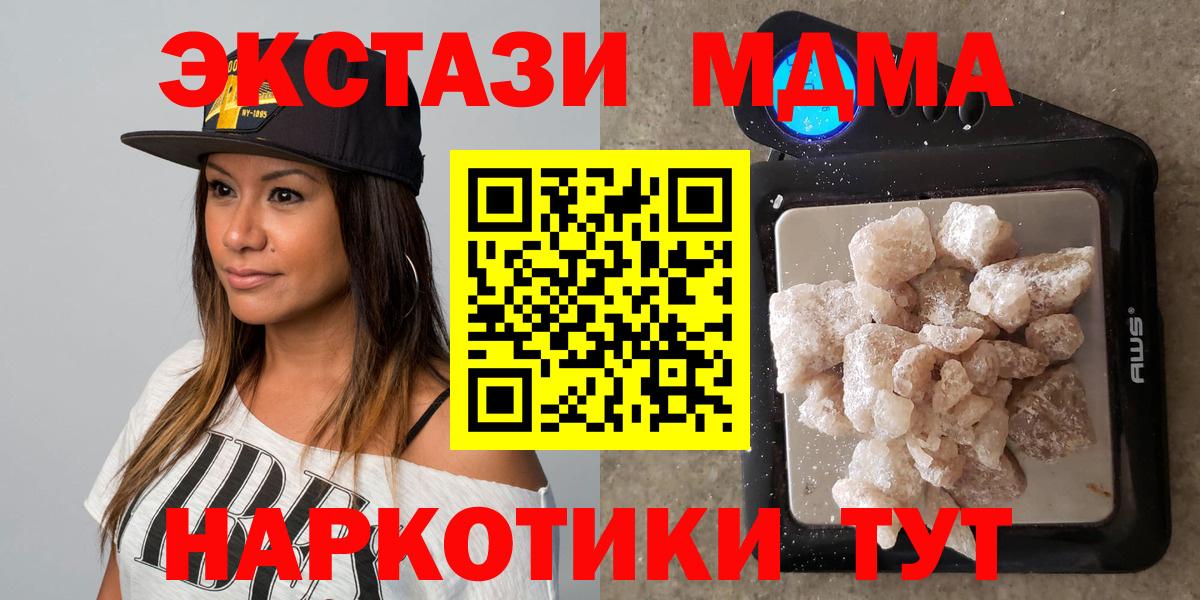 MDMA crystal Тамбов