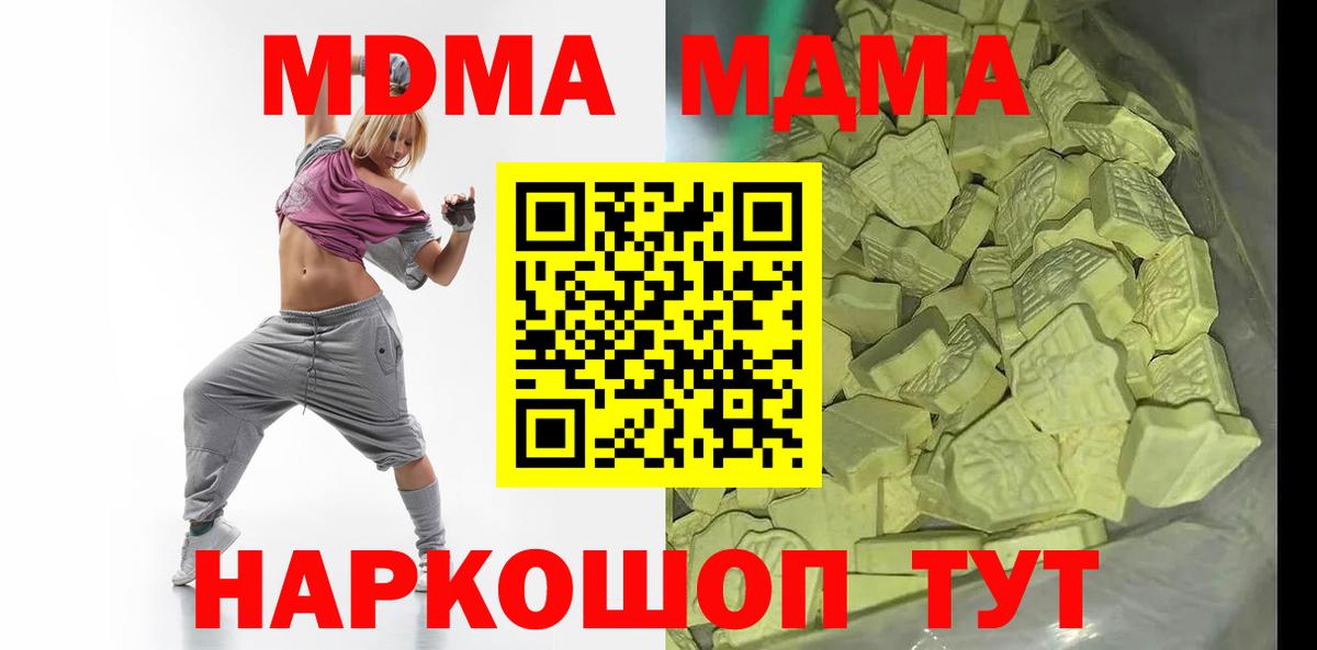 Тамбов  MDMA молли  MDMA кристаллы  Вход с VPN 