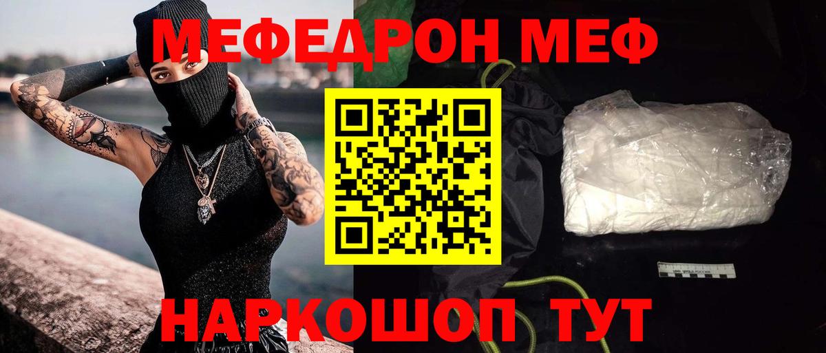 Меф мука Тамбов