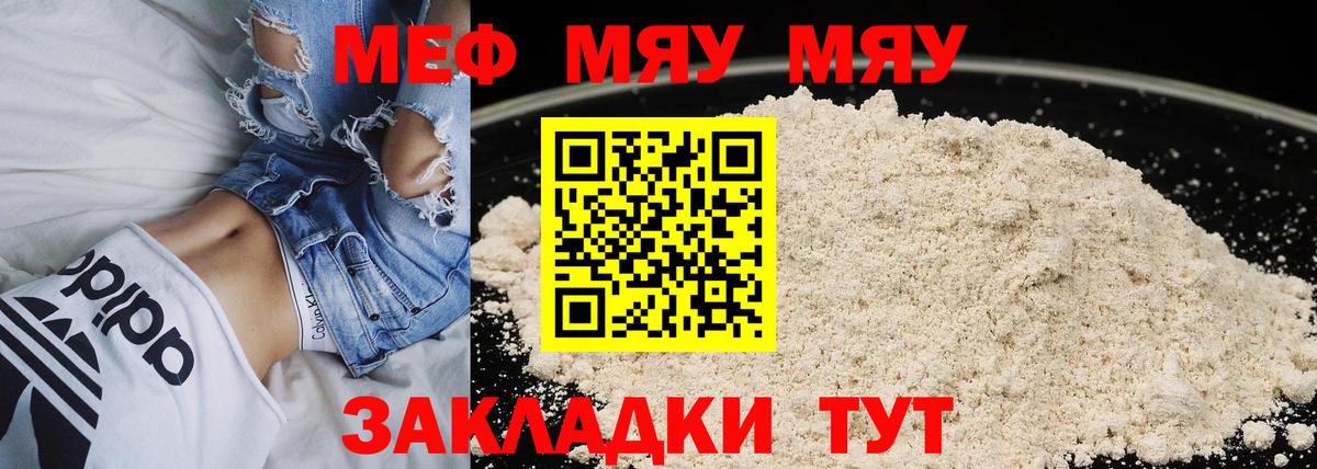 Тамбов  МЯУ-МЯУ VHQ  купить  сайты  Вход с VPN  Мефедрон 