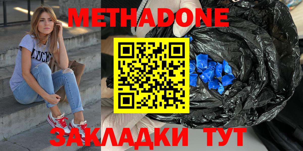 Тамбов  Метадон мёд  Вход с VPN 