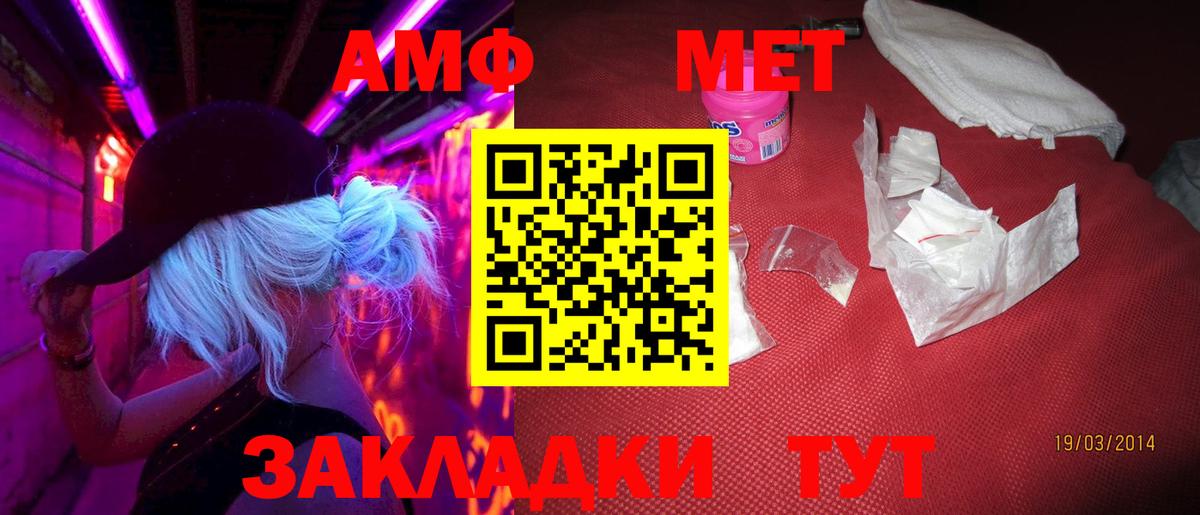 МЕТАМФЕТАМИН винт Тамбов