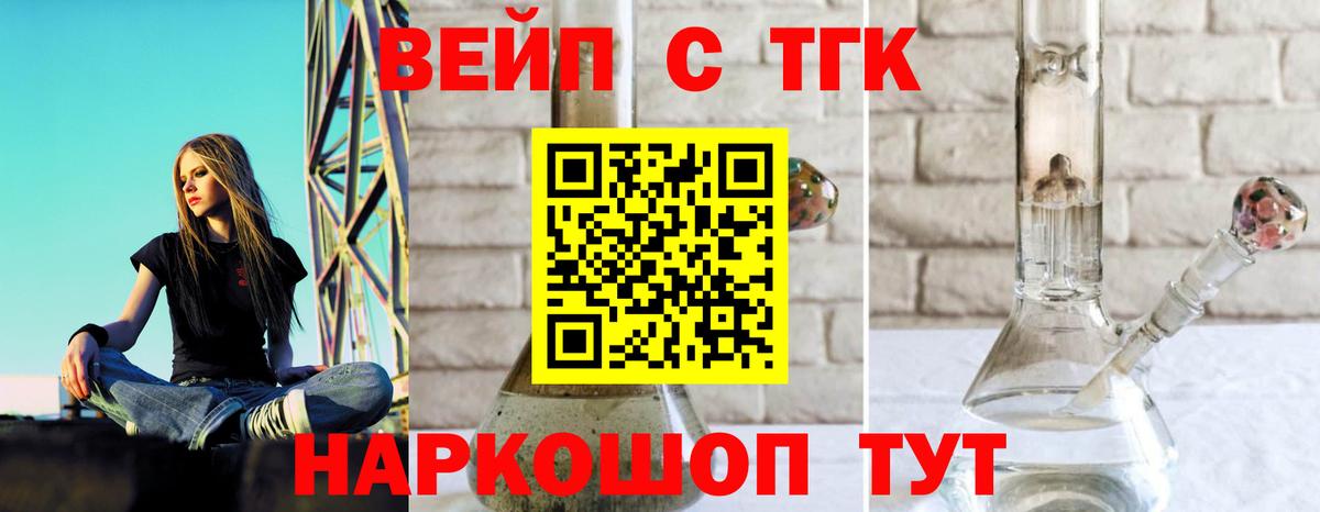 Дистиллят ТГК концентрат  Вход с VPN  Тамбов 
